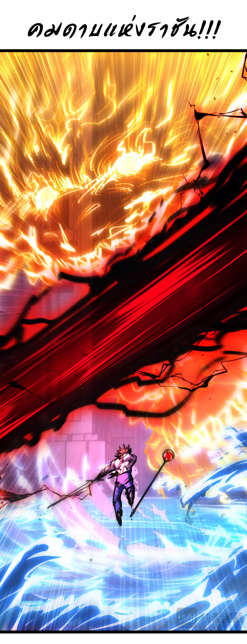 I'm the boss in Magic Moon ตอนที่ 59 หน้า 20