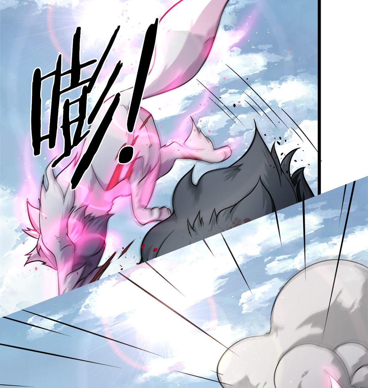 ยอดเซียนสัตว์วิญญาณ ตอนที่ 24 หน้า 12