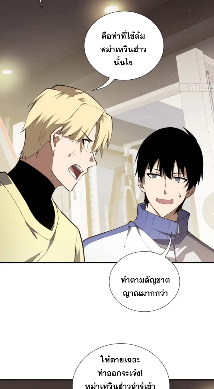 Debt to a Dark God เป็นหนี้มหาศาล ผมถูกบังคับให้เป็นคนทำงานให้เทพมาร ตอนที่ 8 หน้า 34