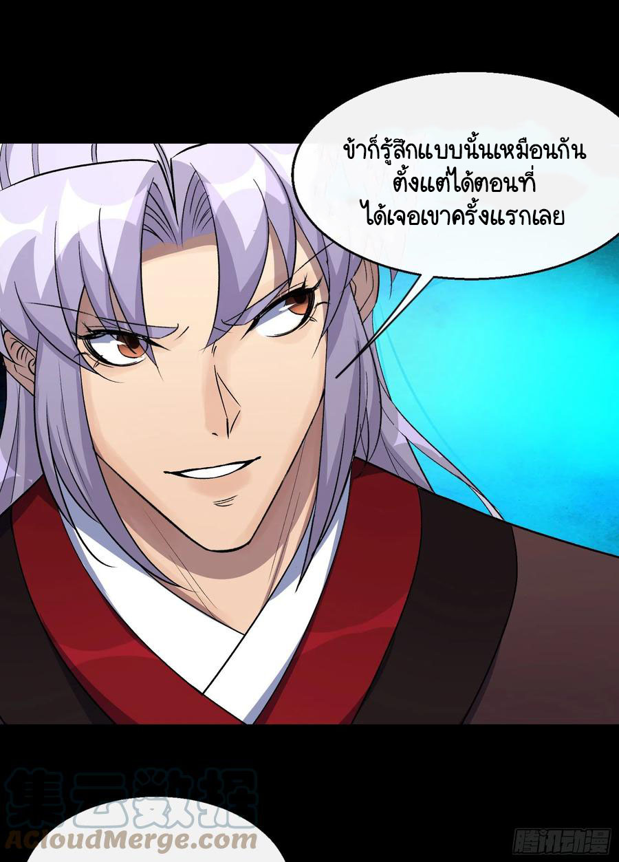 มหาปราชญ์ผู้ยิ่งใหญ่ ตอนที่ 65 หน้า 13