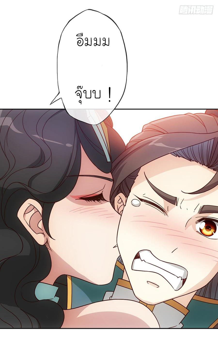 เทพเจ้าหงส์สวรรค์ ตอนที่ 26 หน้า 31