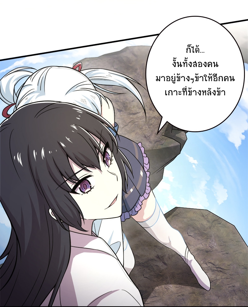 ชีวิตอันสันโดษของจักพรรดิ์หลินเกอ ตอนที่ 5 หน้า 26