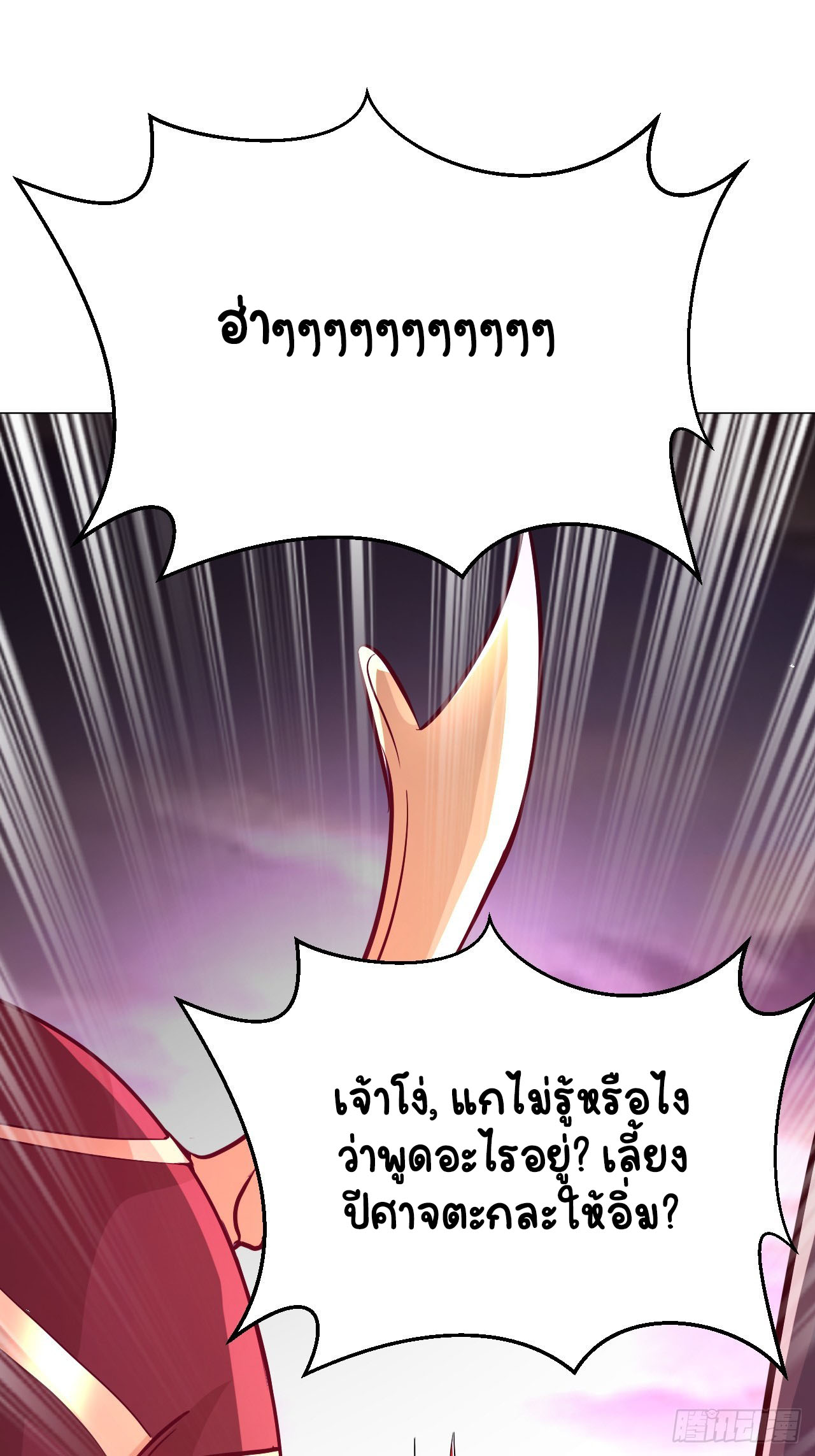 เริ่มต้นจากเกาะร้างเพื่อสังหารปีศาจและเทพเจ้า ตอนที่ 10 หน้า 20