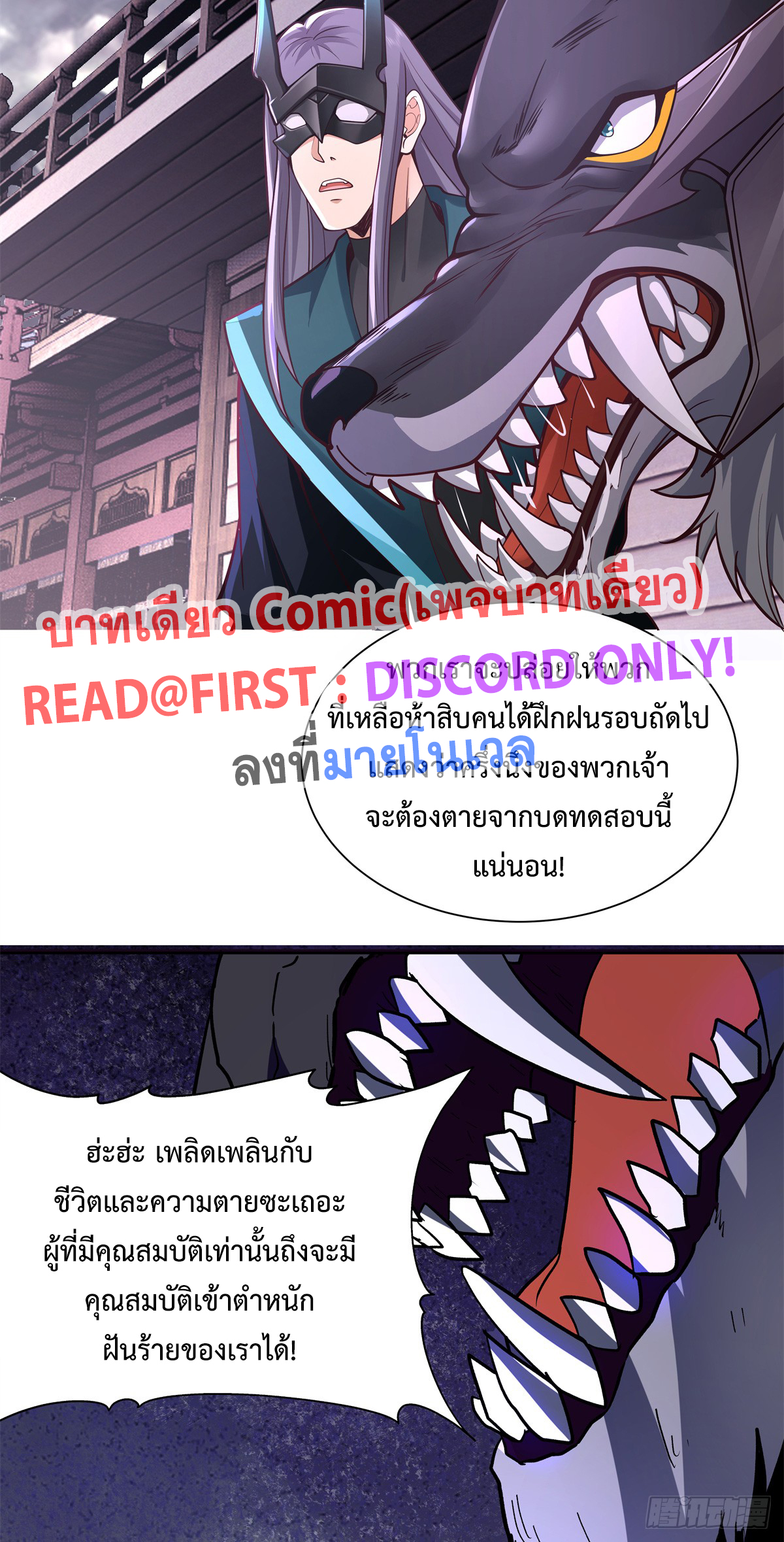 สยบวิญญาณสะท้านโลกันต์ (Remake) ตอนที่ 6 หน้า 24