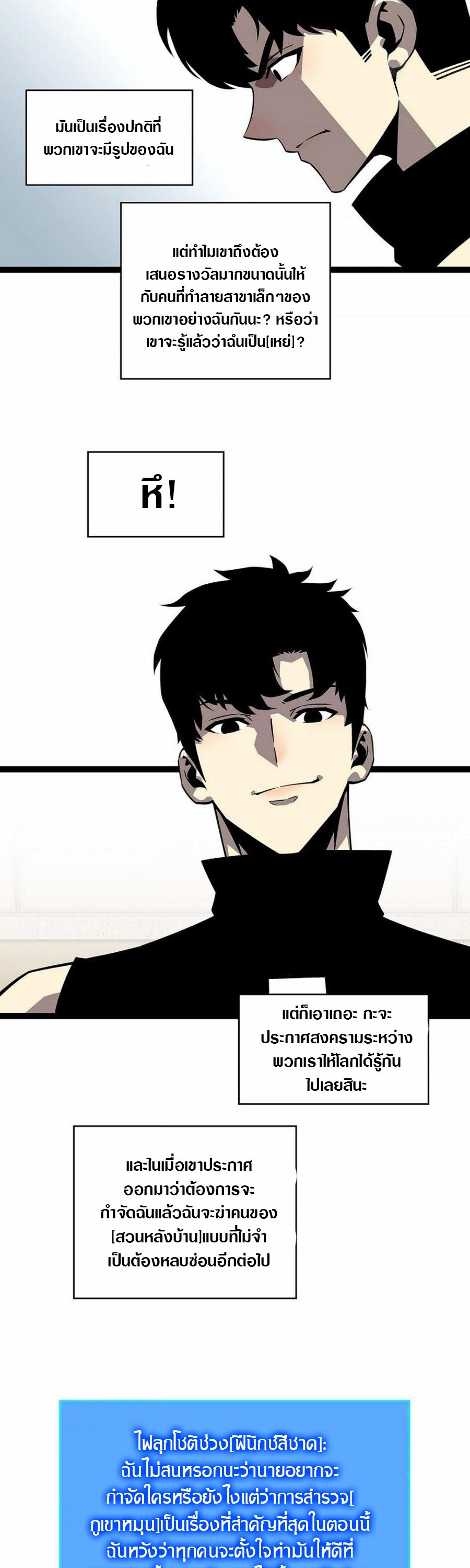 It all starts with playing game seriously ตอนที่ 126 หน้า 14