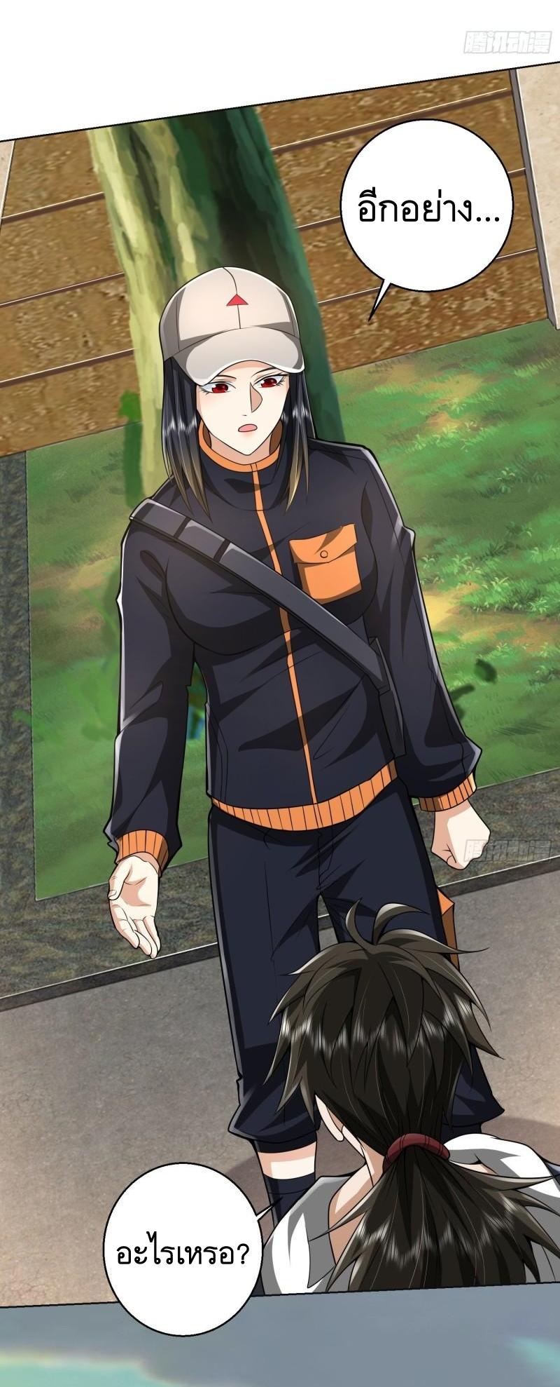 THE FIRST ORDER ตอนที่ 150 หน้า 30