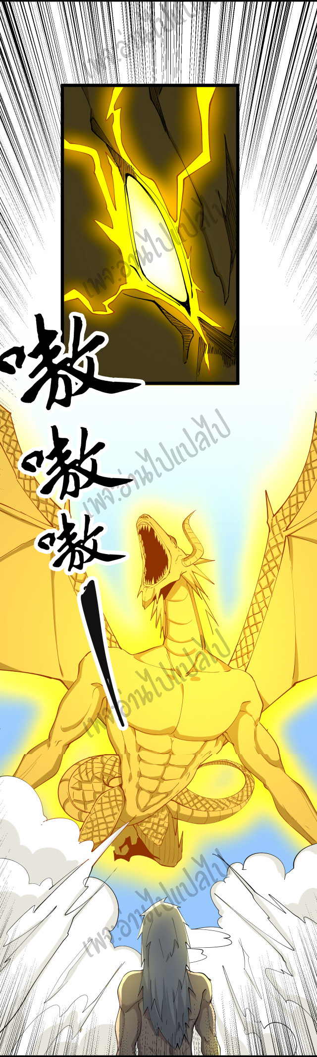 Sanjie Taobao Store ระบบร้านค้าเทพเจ้า ตอนที่ 124 หน้า 23