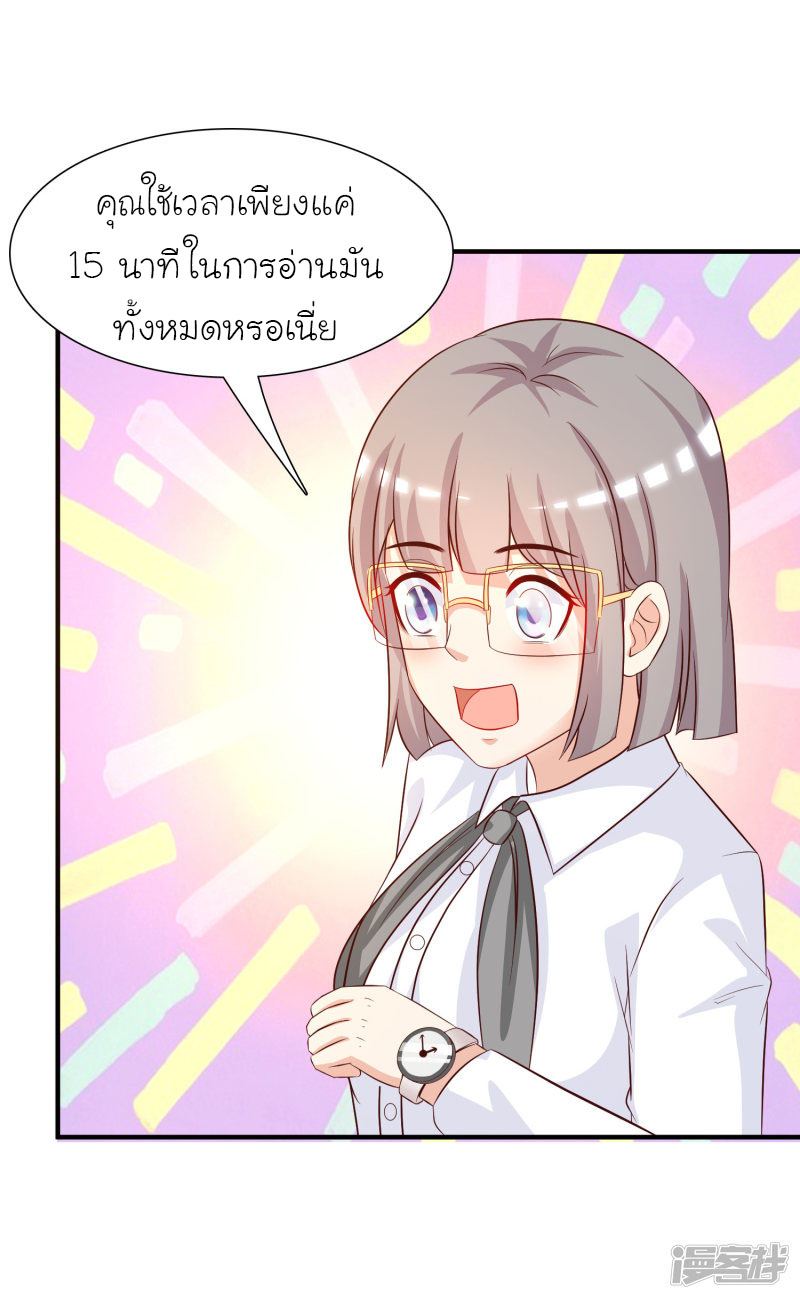 ราชาดอกไม้อมตะ ตอนที่ 49 หน้า 33