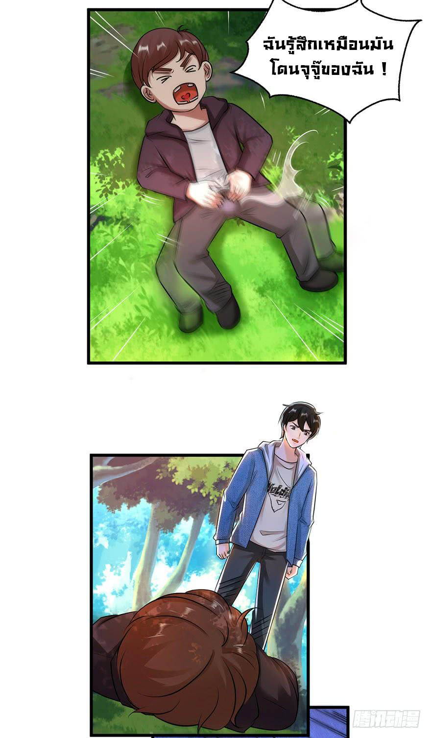 ยัยผู้หญิงคนนี้ ก็คือแฟนสาวของผม ตอนที่ 53 หน้า 6