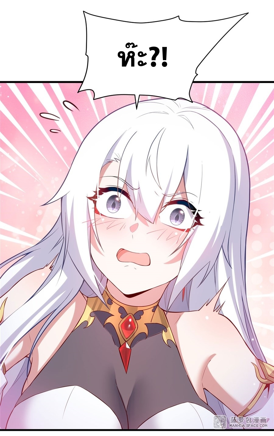 Shut Up, Evil Dragon! หุบปากซะยัยมังกรร้ายข้าไม่อยากมีลูกกับเจ้าอีกแล้ว ตอนที่ 16 หน้า 20