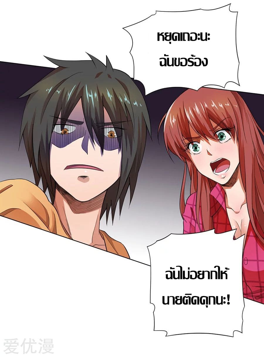 Inverse God Doctor ตอนที่ 20 หน้า 17