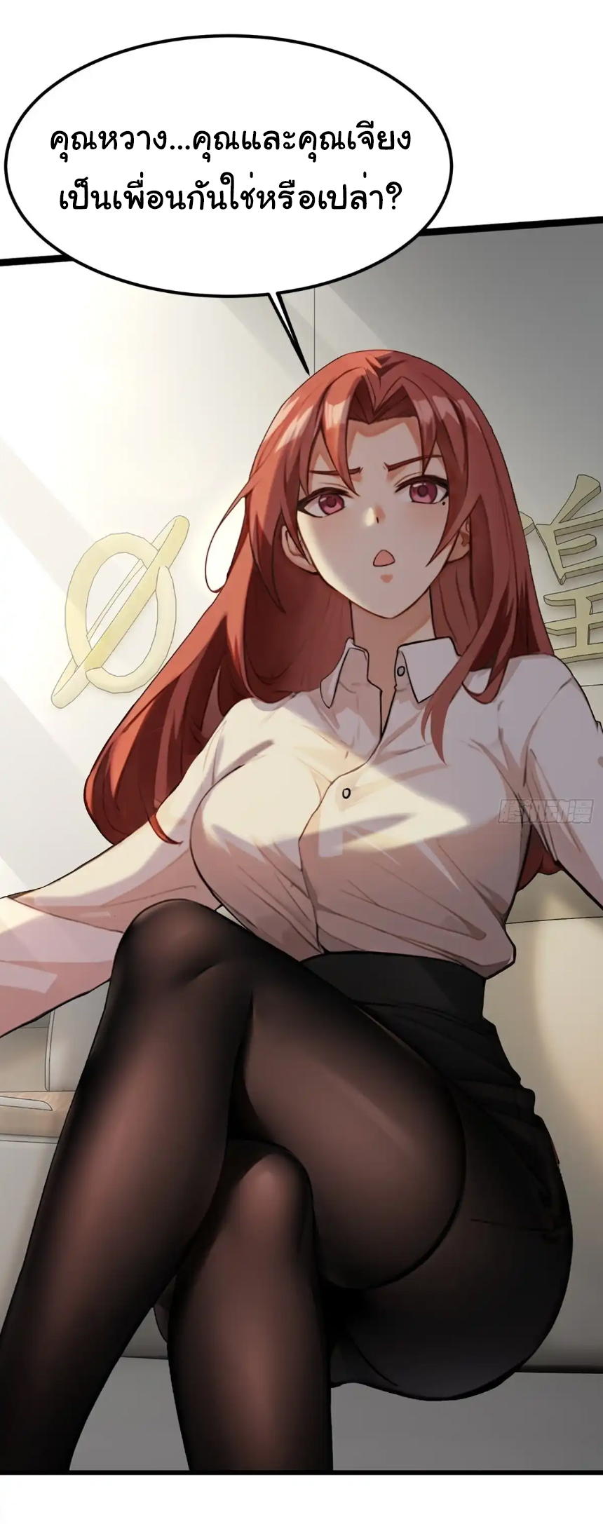 ภรรยาจักรพรรดินีกับสามีขยะ ตอนที่ 17 หน้า 9