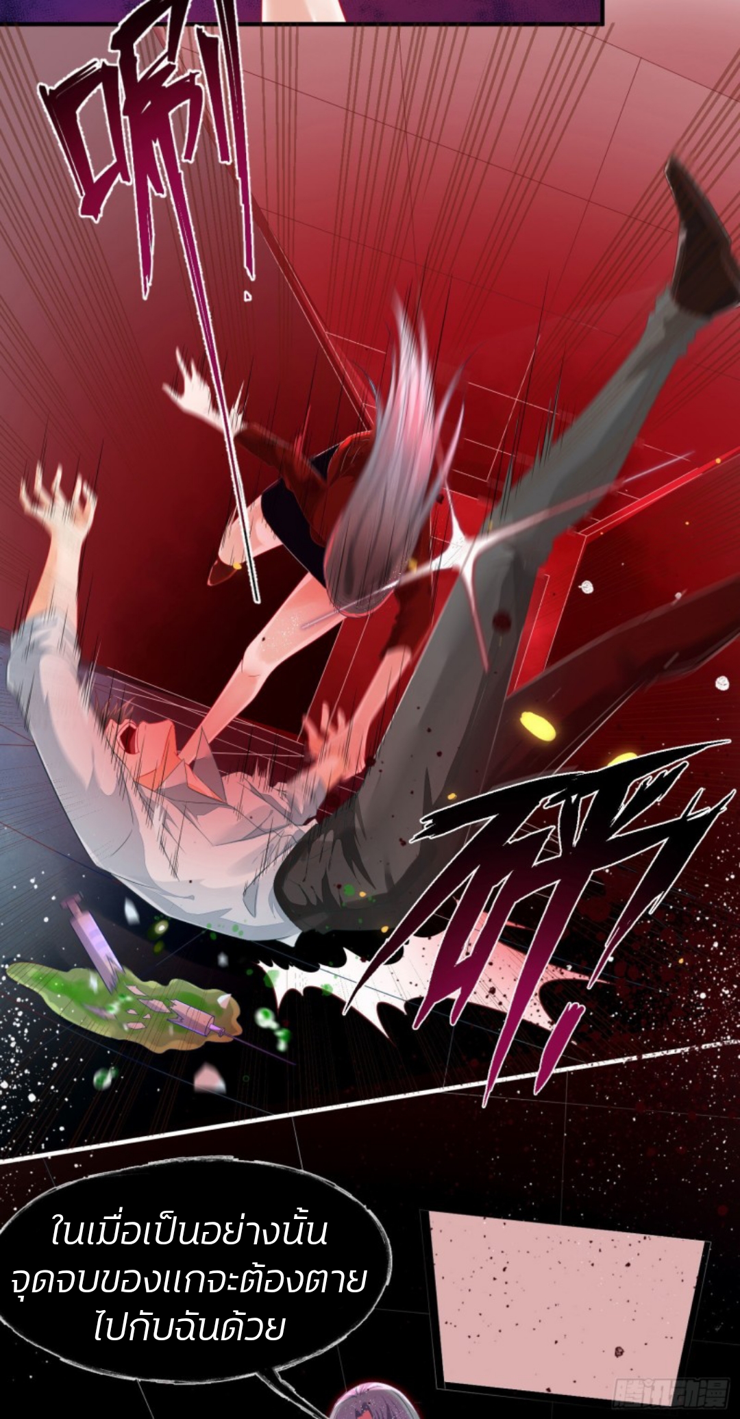 สามีผู้หลงไหลคลั่งใคล้ข้า ตอนที่ 1 หน้า 4