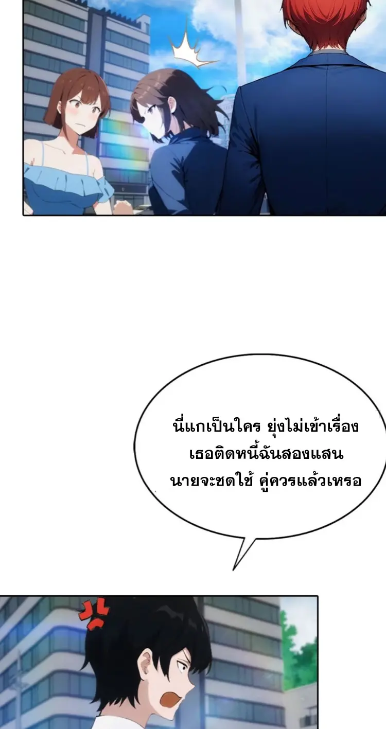 ระบบพลิกชีวิต: ฉันปั่นค่าความชอบของเทพธิดาจนเต็มปรอท! ตอนที่ 13 หน้า 24