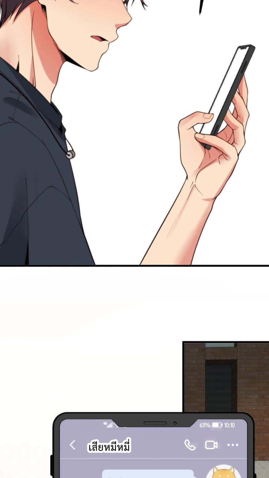 ระบบสายเปย์ล้านล้านล้าน (เงินไม่จำกัด) ซื้อผู้หญิงทั้งโลก ตอนที่ 11 หน้า 6