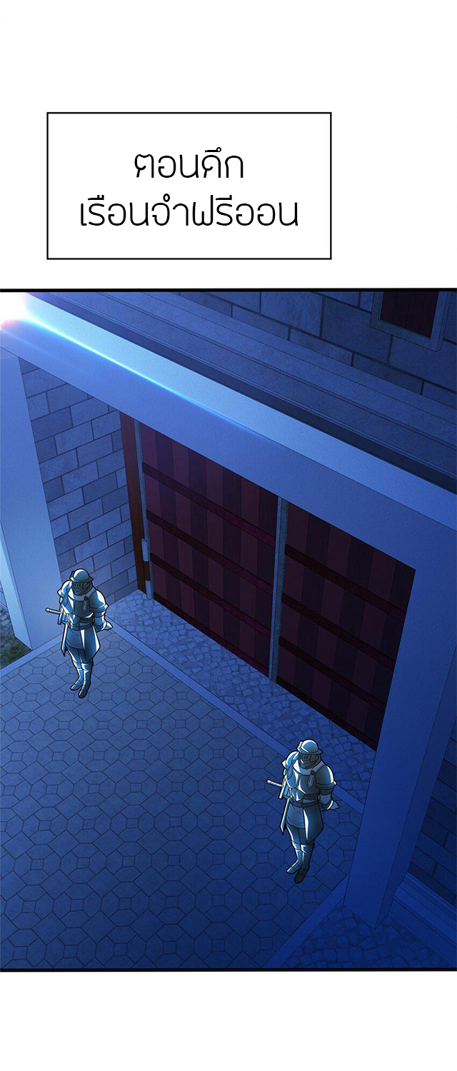 การกลับชาติมาเกิดของมังกร ตอนที่ 43 หน้า 8