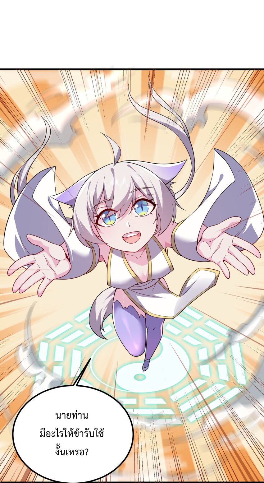 (ชนจีน) อาจารย์จอมวายร้ายกับลูกศิษย์ผู้อยู่ยงคงกระพัน ตอนที่ 70 หน้า 34