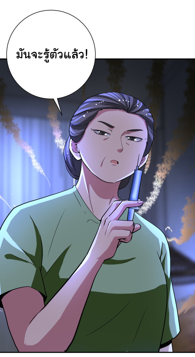 Apocalyptic Super System ตอนที่ 419 หน้า 18