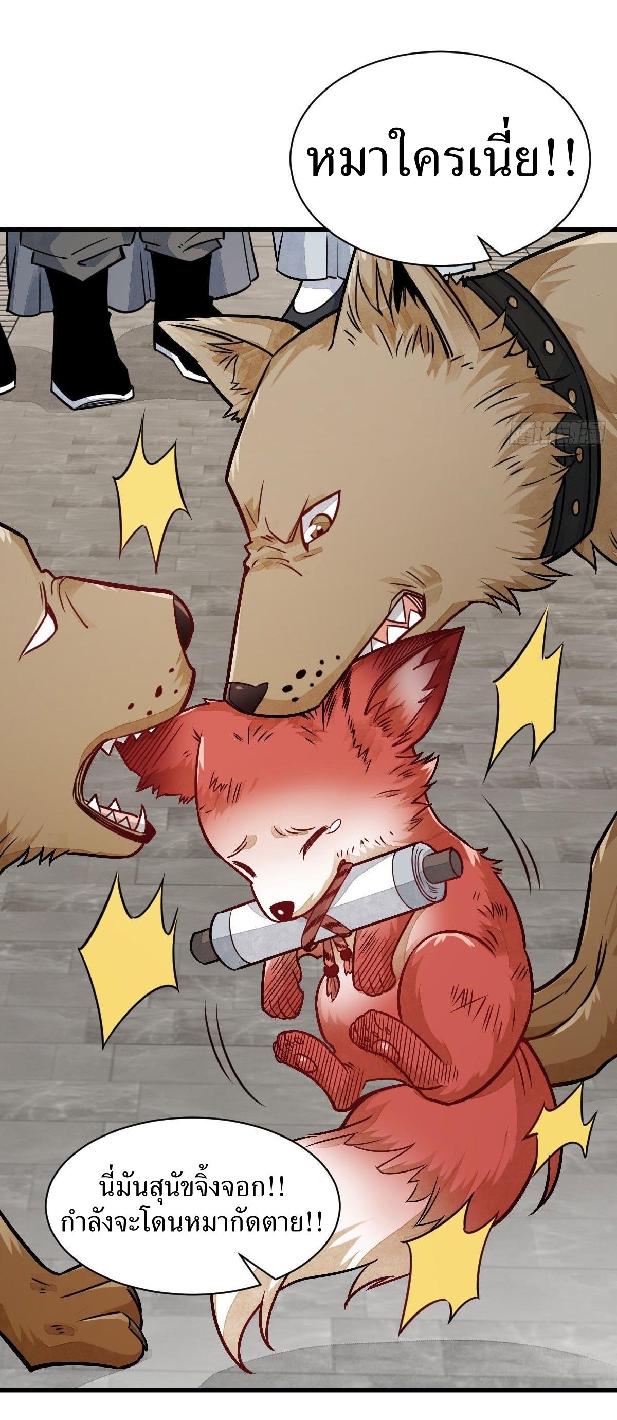 Lan Ke Qi Yuan ตอนที่ 20 หน้า 7