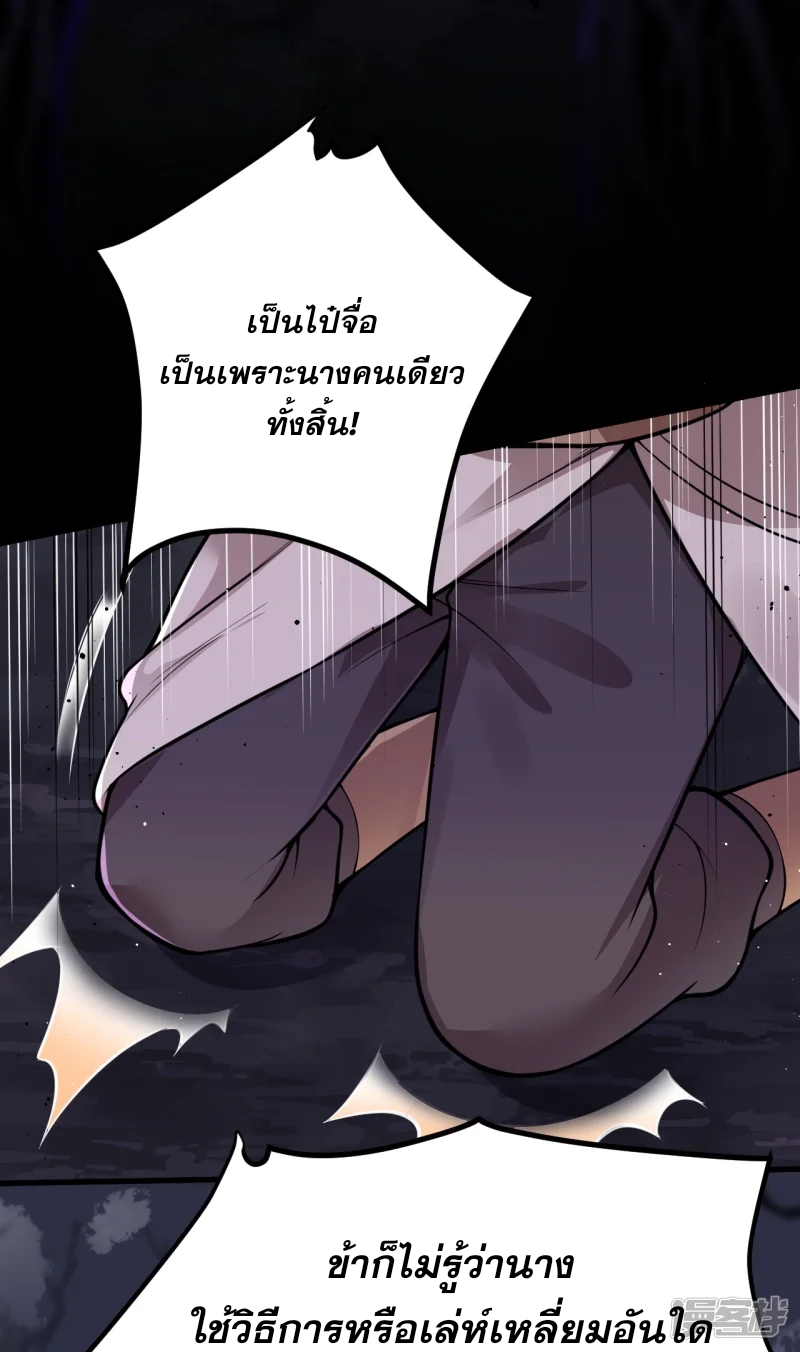 จักรพรรดิกระบี่เกิดใหม่ในร่างลูกเขย ตอนที่ 7 หน้า 21