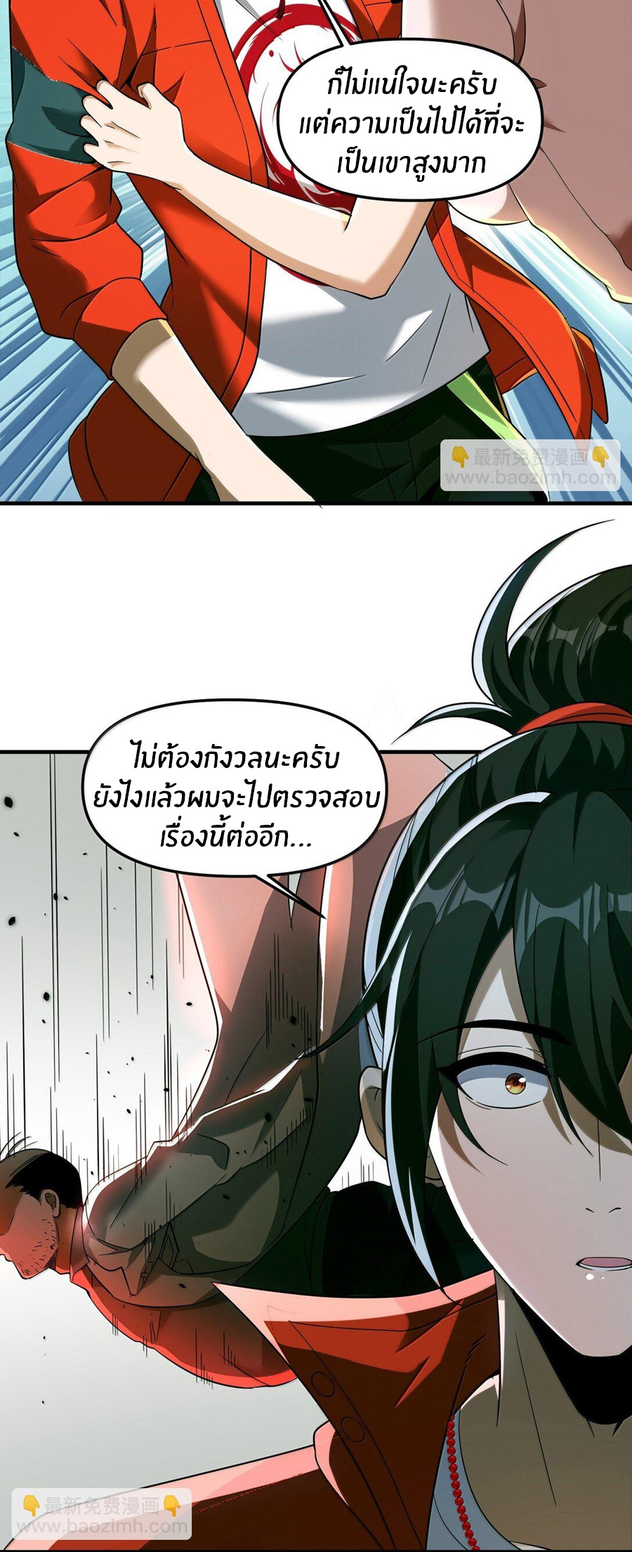 During the live broadcast, I proposed to the female ghost - she really agreed?! ตอนที่ 61 หน้า 60