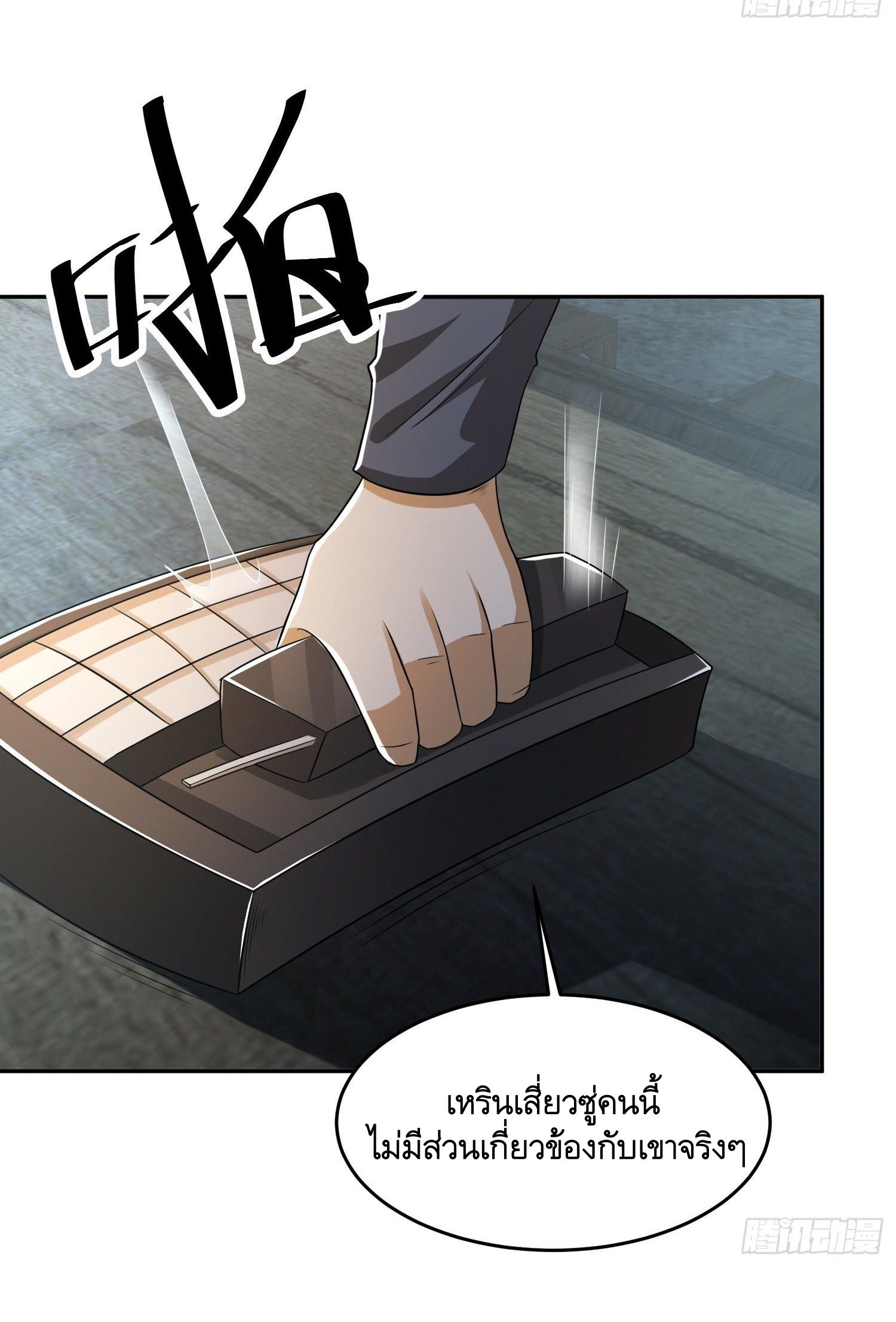 THE FIRST ORDER ตอนที่ 111 หน้า 39