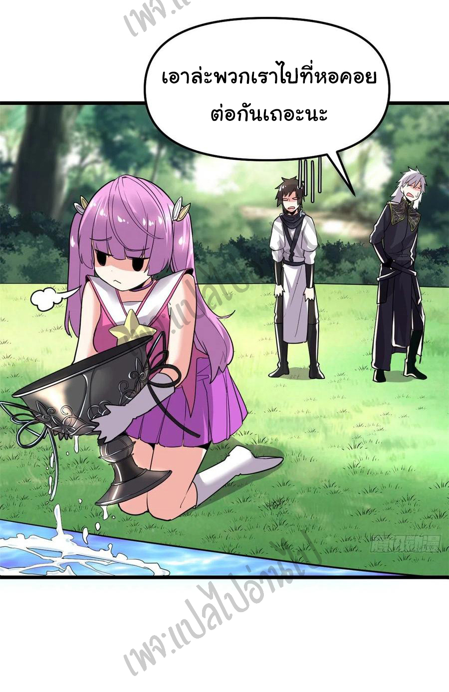 I might be a fake fairy ตอนที่ 131 หน้า 13