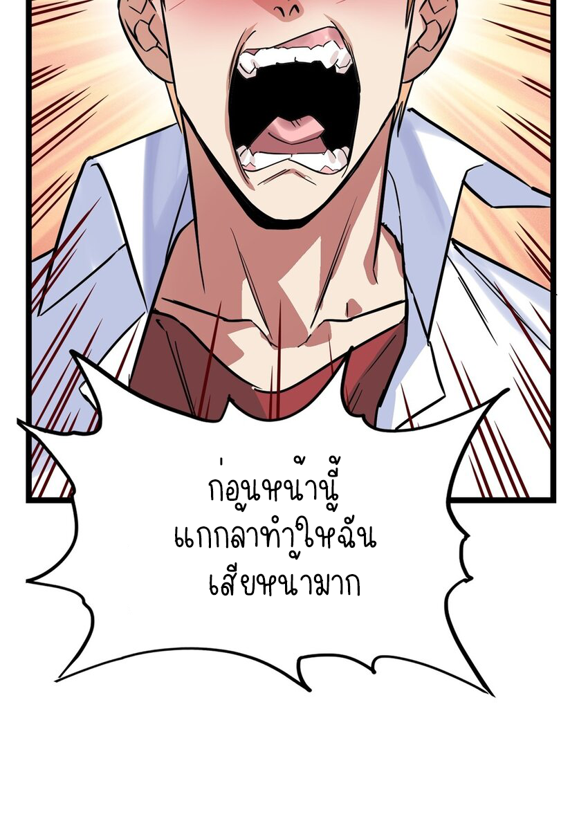 I Have a Hall of Heroic Souls ตอนที่ 20 หน้า 8