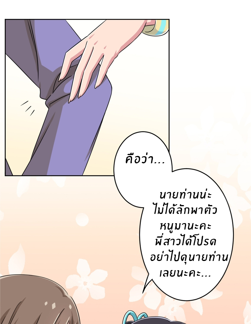 What is the use of God giving me this embarrassing superpower? ตอนที่ 4 หน้า 33