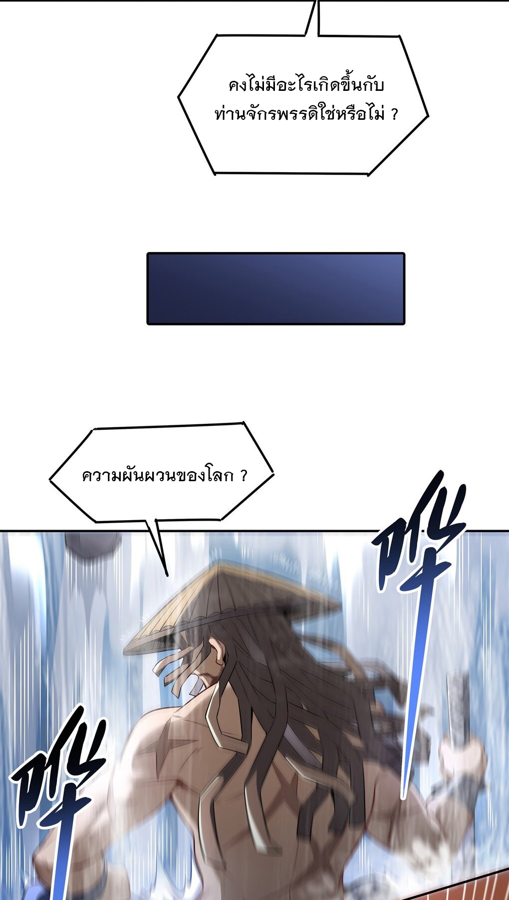 ศิษย์ของข้าล้วนมีอนาคตที่ยิ่งใหญ่ (ชนจีน) ตอนที่ 91 หน้า 36