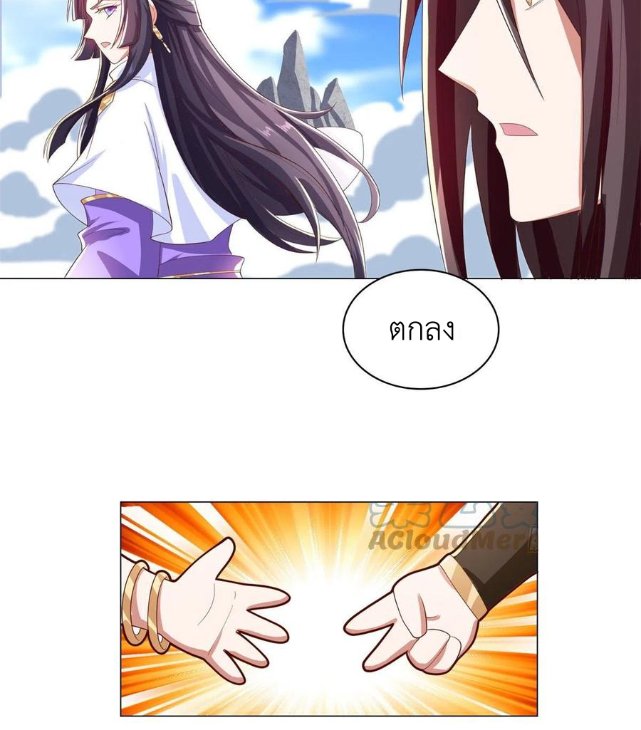 (ชนจีน) Dragon Master (จูหมิง นักรบเซียนมังกร) ตอนที่ 92 หน้า 37