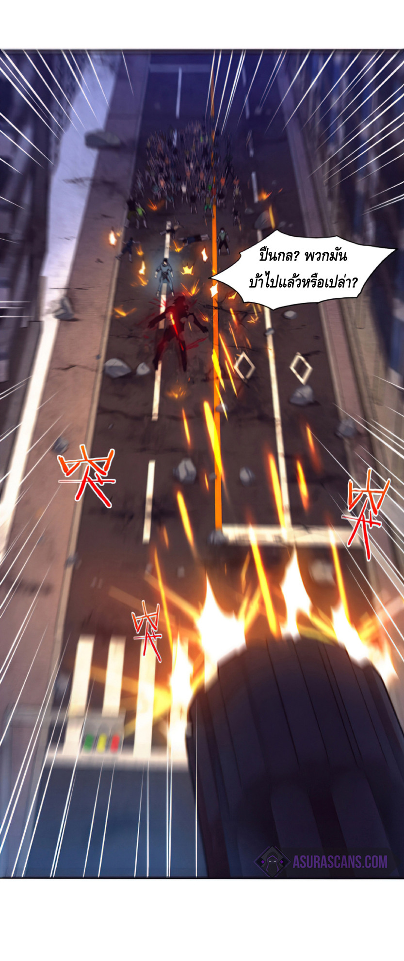 the frenzy of evolution การวิวัฒนาการที่บ้าคลั่ง ตอนที่ 17 หน้า 18