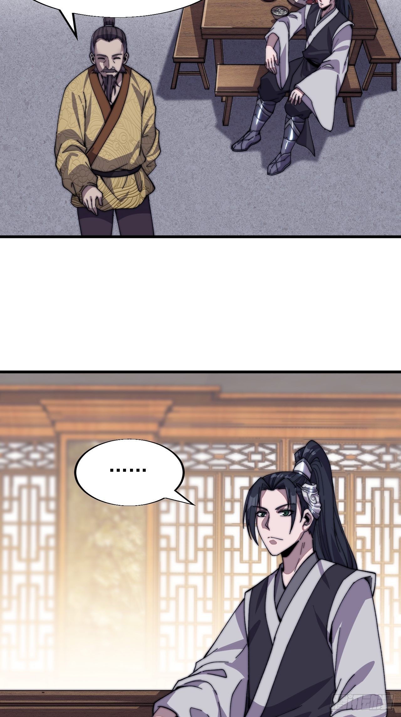 Starting a Mountain ตอนที่ 33 หน้า 17