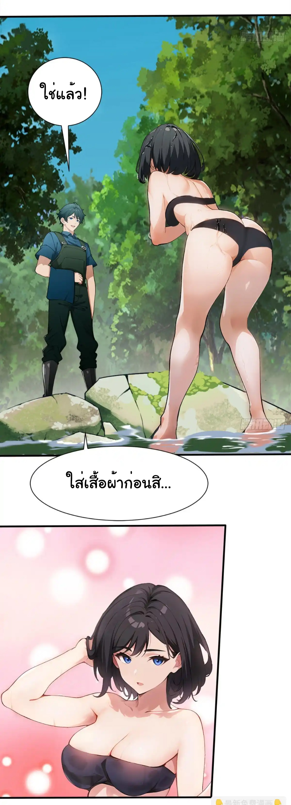 ภรรยาจักรพรรดินีกับสามีขยะ ตอนที่ 29 หน้า 24