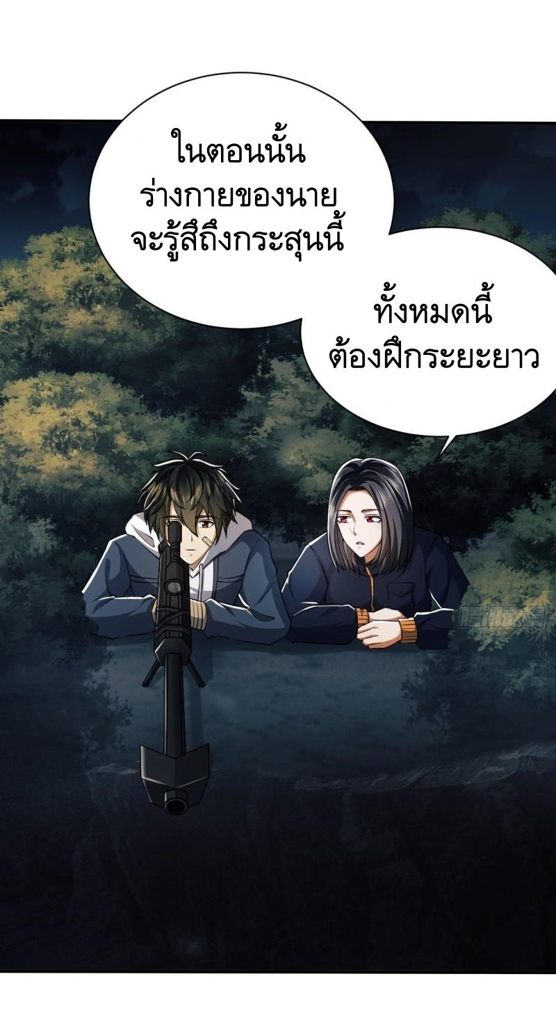 THE FIRST ORDER ตอนที่ 164 หน้า 23
