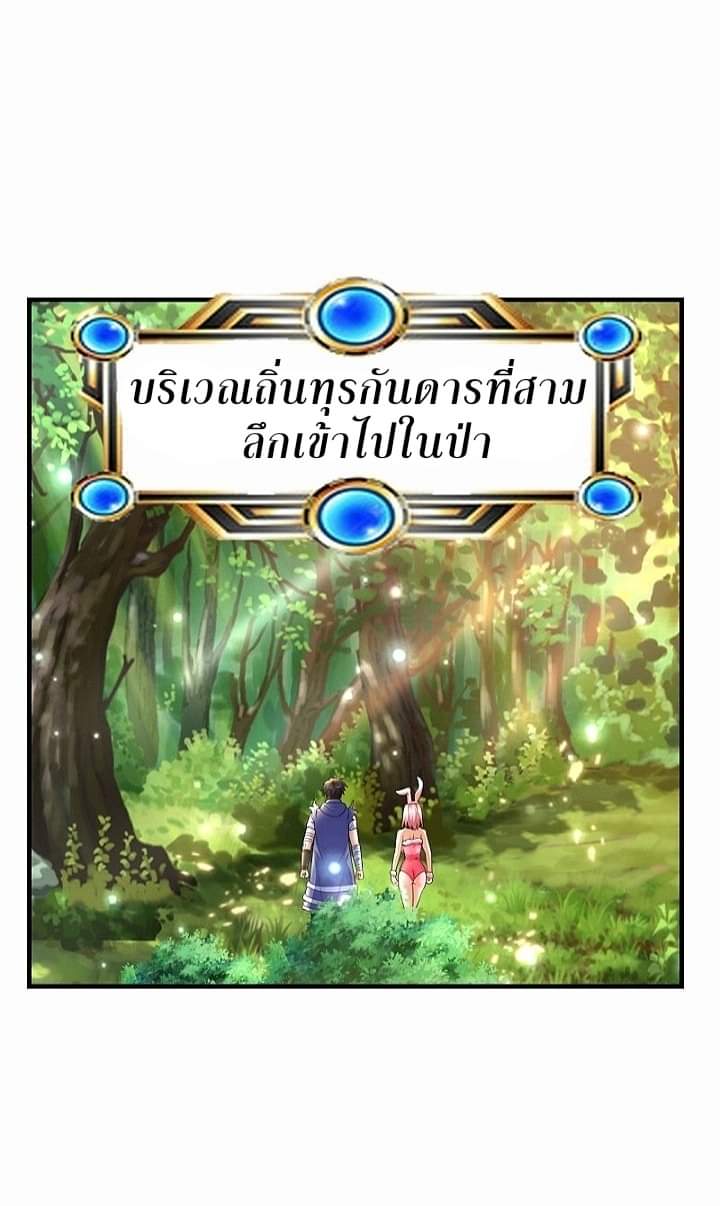 The best game master of the city – สุดยอดเซียนเกมแห่งคนร ตอนที่ 7 หน้า 30