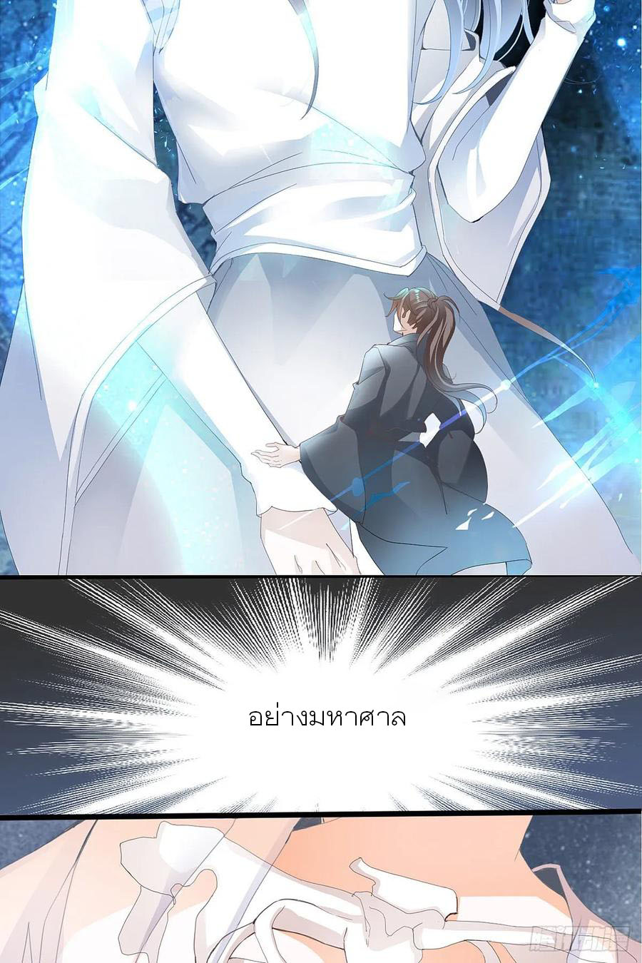 Nine Stars Overlord Body ตอนที่ 1 หน้า 27