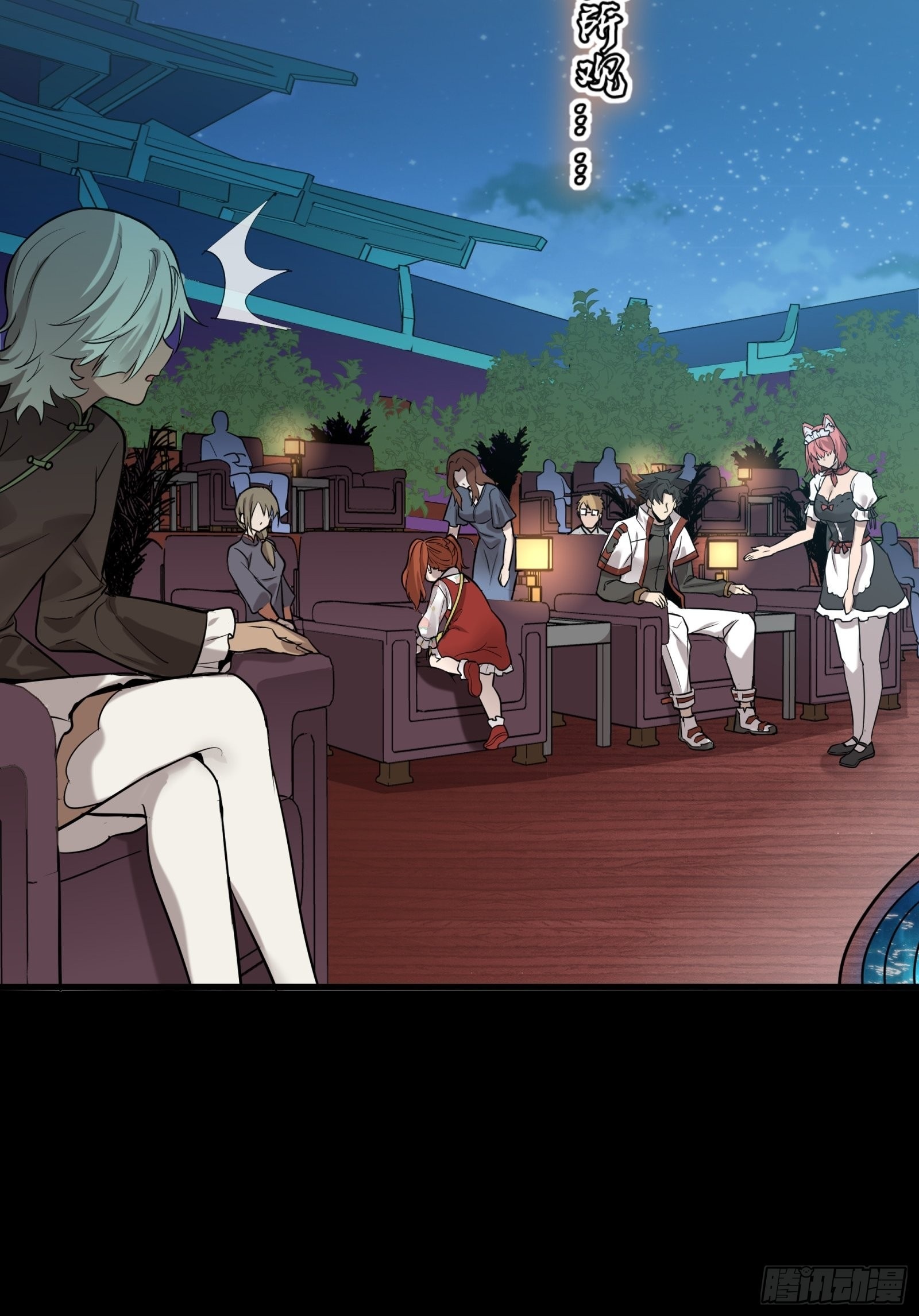 Legend of Star Genera ชนจีน ตอนที่ 70 หน้า 15