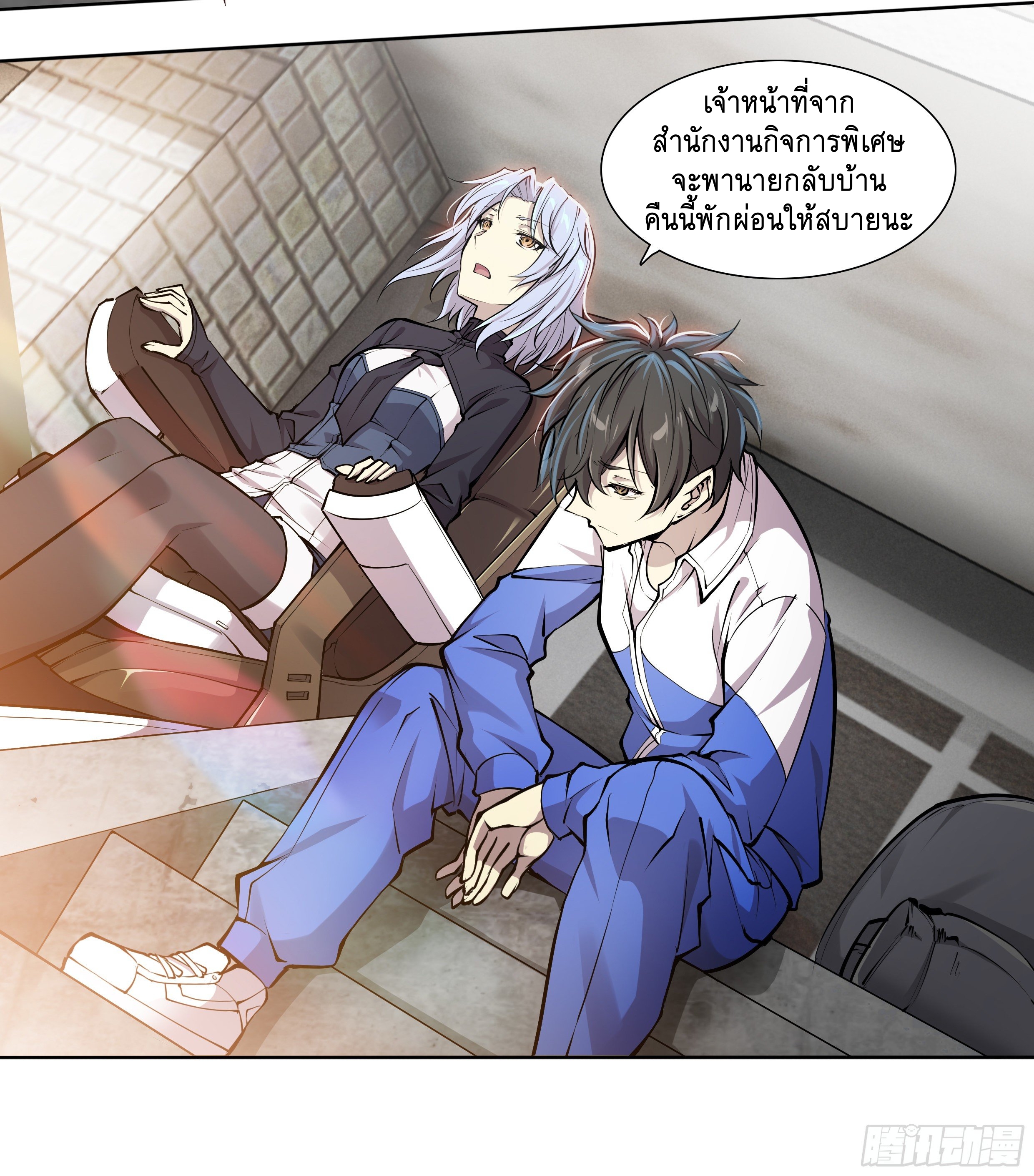 Apocalypse Forecast ตอนที่ 57 หน้า 14