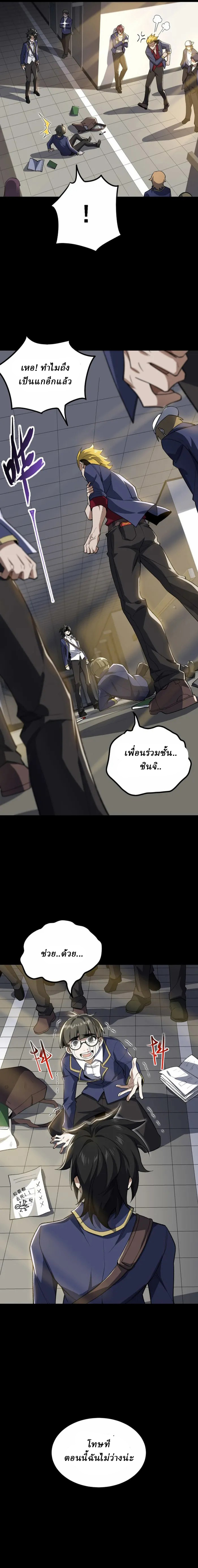 I created an Urban Legend ตอนที่ 3 หน้า 9