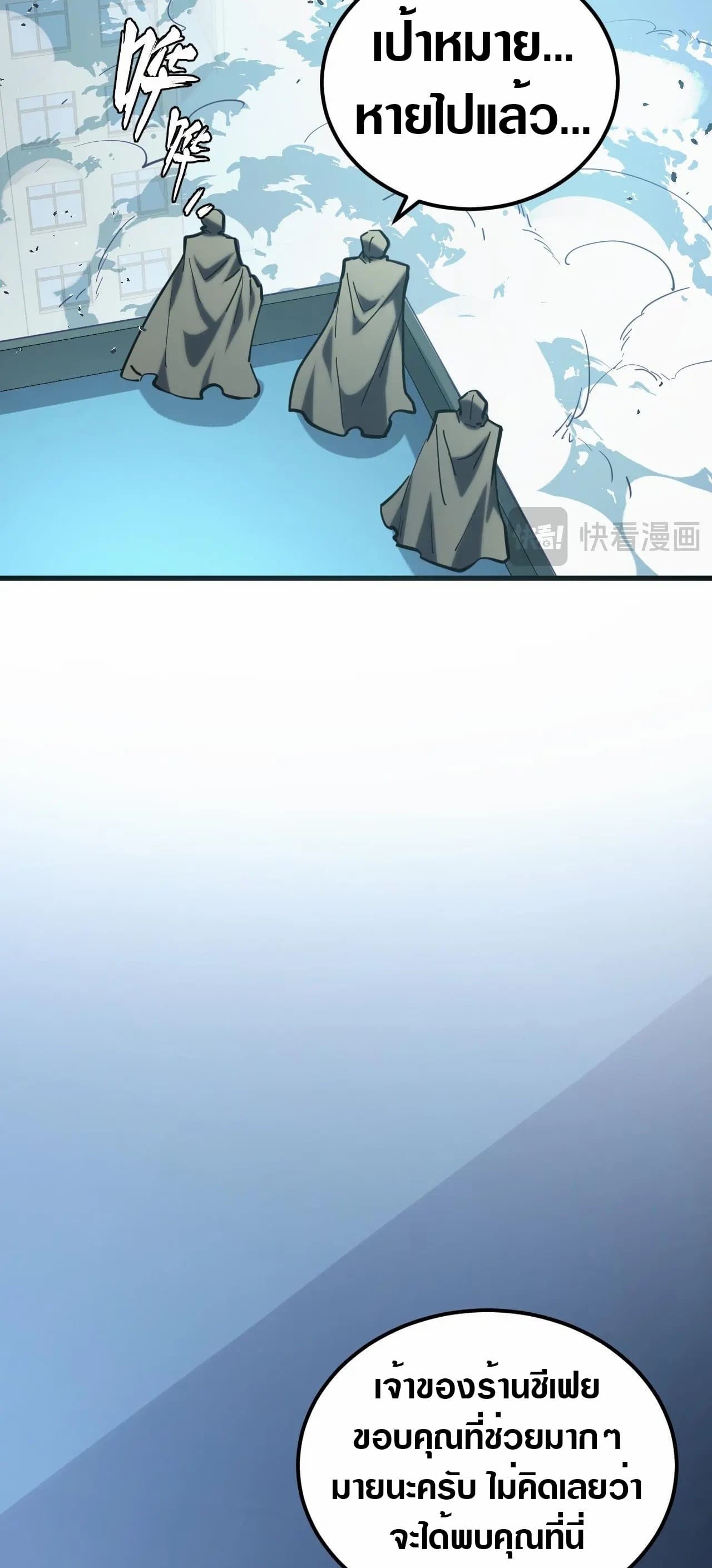 Rise From The Rubble |  เศษซากวันสิ้นโลก ตอนที่ 220 หน้า 25