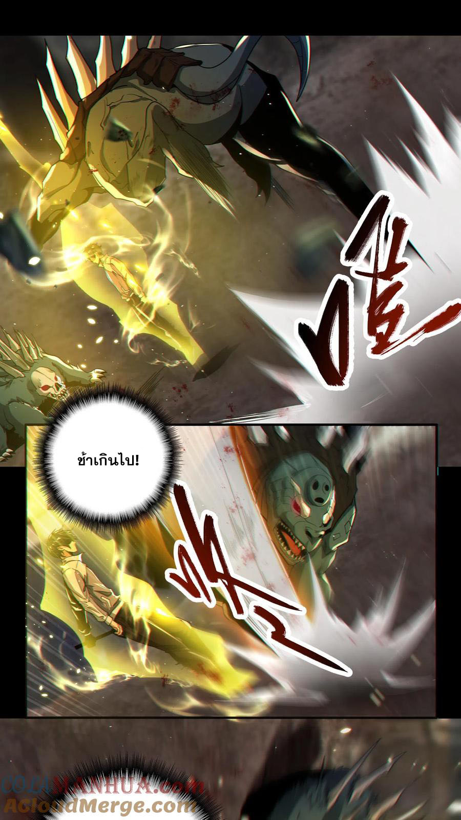 เทพเซียนแล้วไง ในโรงพยาบาลจิตเวช ผมก็เทพที่สุด ตอนที่ 4 หน้า 10