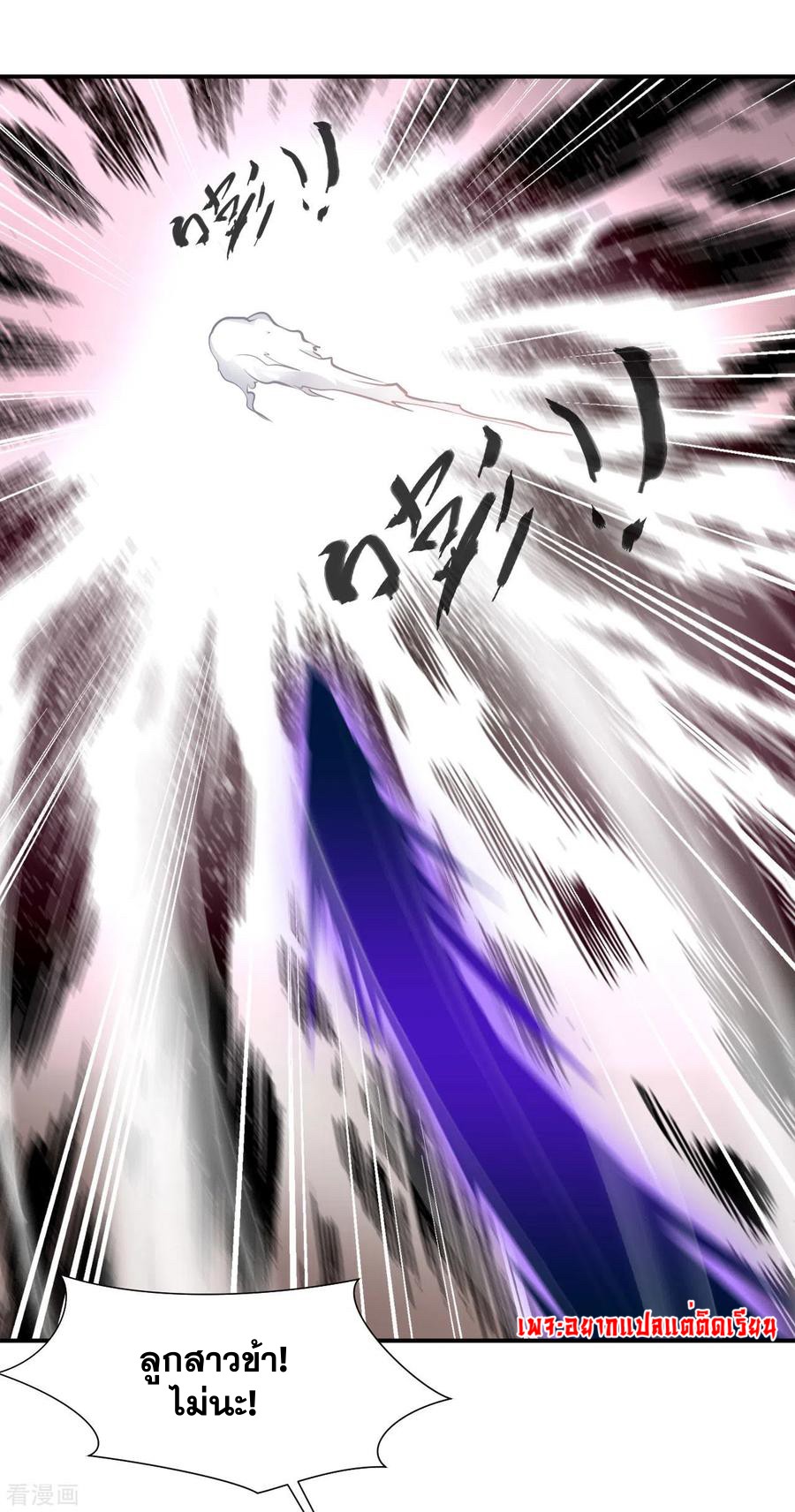 ข้ากลายเป็นผู้เป็นอมตะที่ยิ่งใหญ่ ตอนที่ 27 หน้า 18