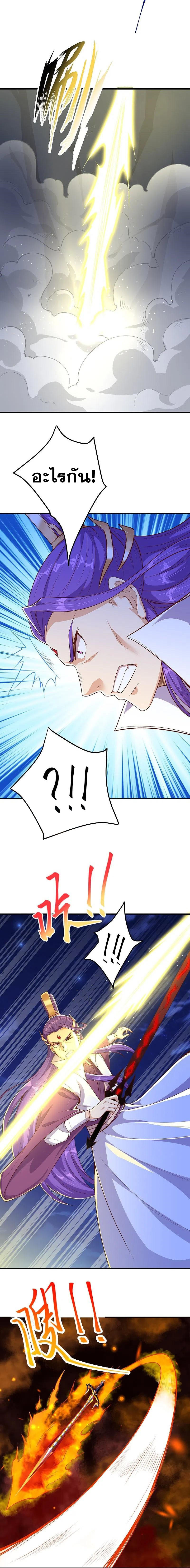 Against the Gods - อสูรพลิกฟ้า ตอนที่ 325 หน้า 12