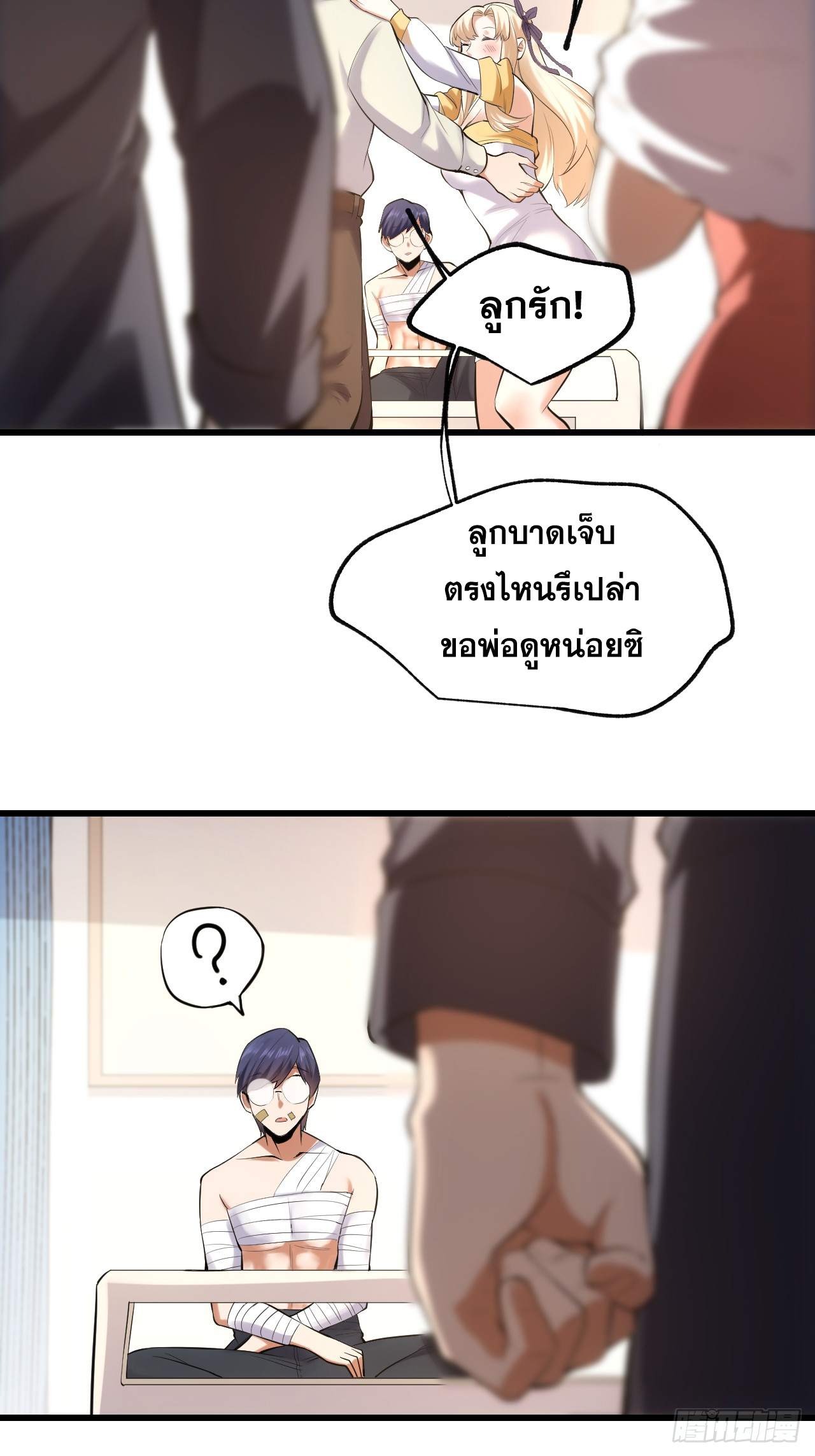 สุริยันและจันทรา ตอนที่ 4 หน้า 41