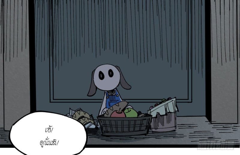 The doctor's Supremacy ตอนที่ 45 หน้า 30