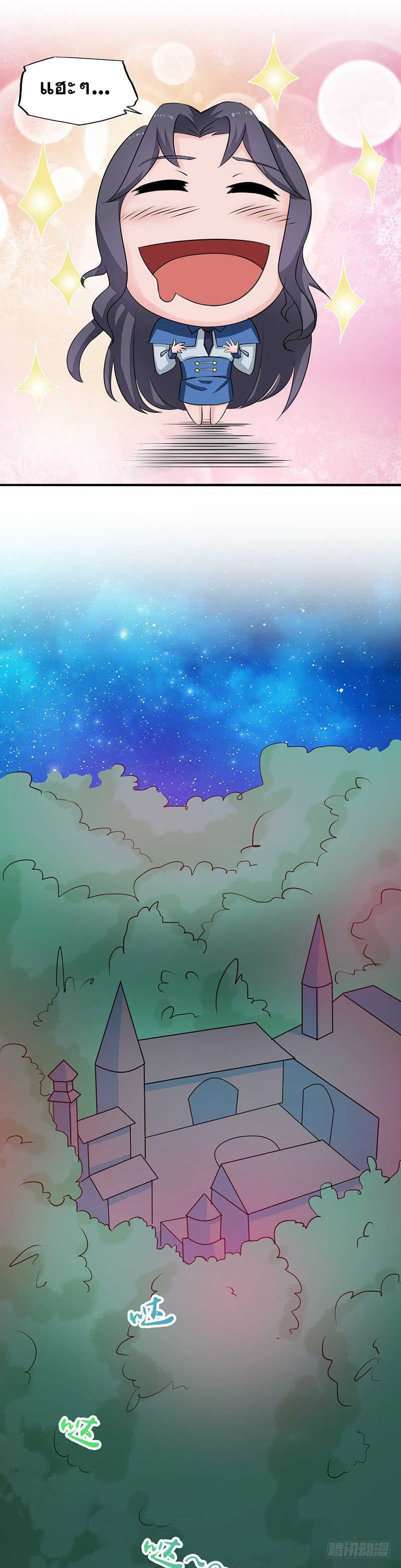 ข้าคือผู้เปิดขุมนรก ตอนที่ 45 หน้า 4