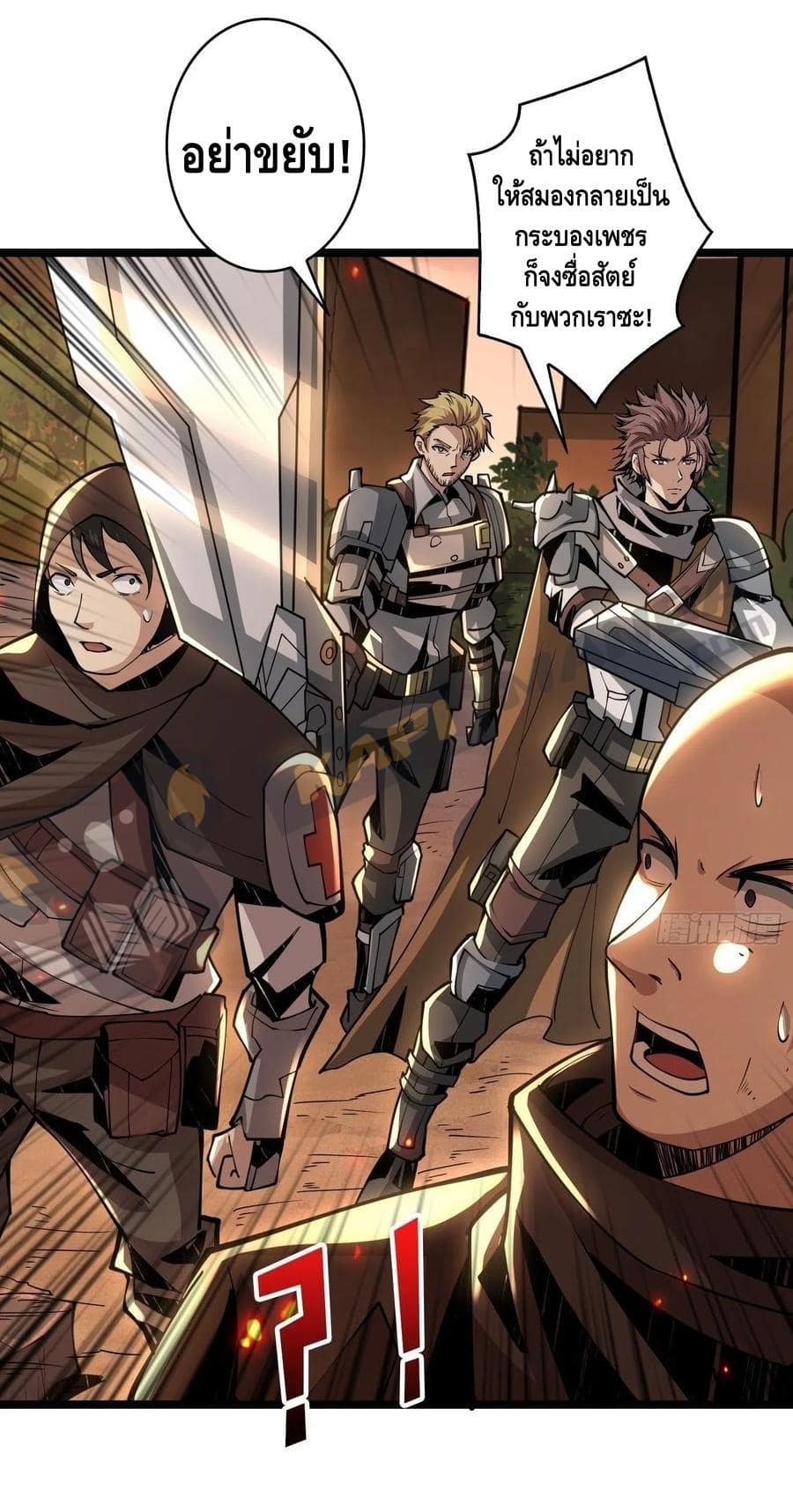 King Account at the Start ตอนที่ 73 หน้า 26