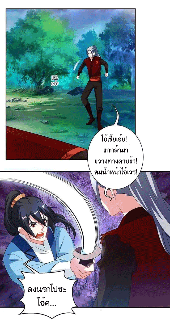 One Step Toward Freedom ตอนที่ 94 หน้า 9