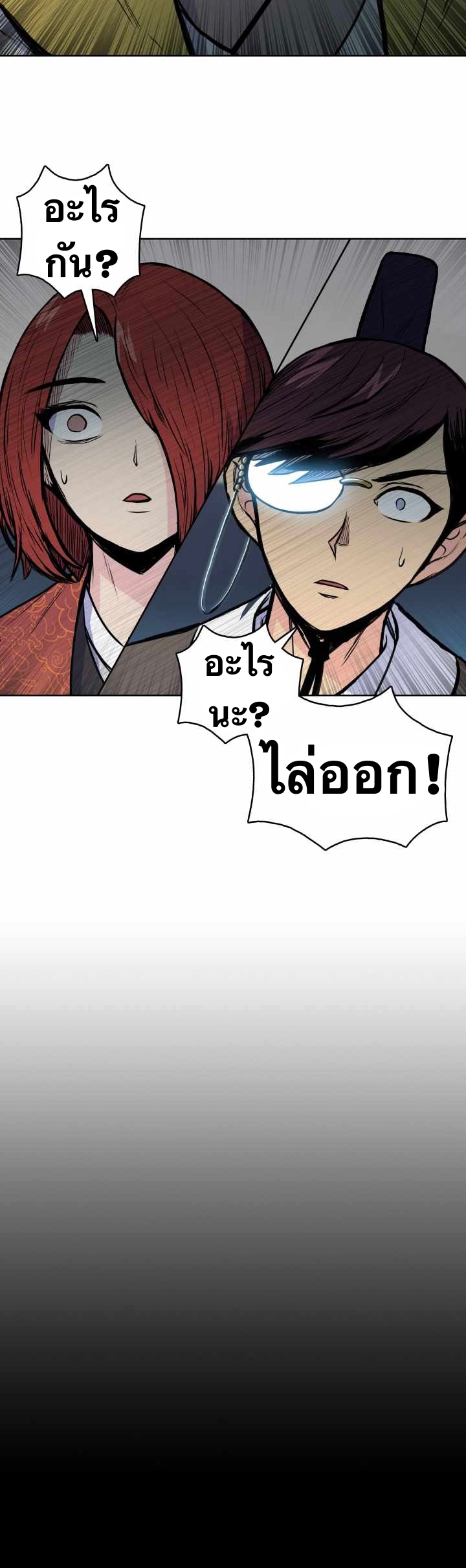 The God Of War ตอนที่ 52 หน้า 31